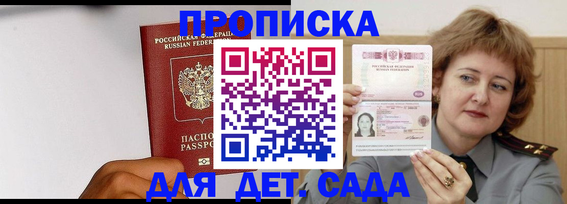 миграционный учет в Александровске-Сахалинском