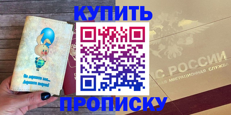 прописка поиск в Александровске-Сахалинском