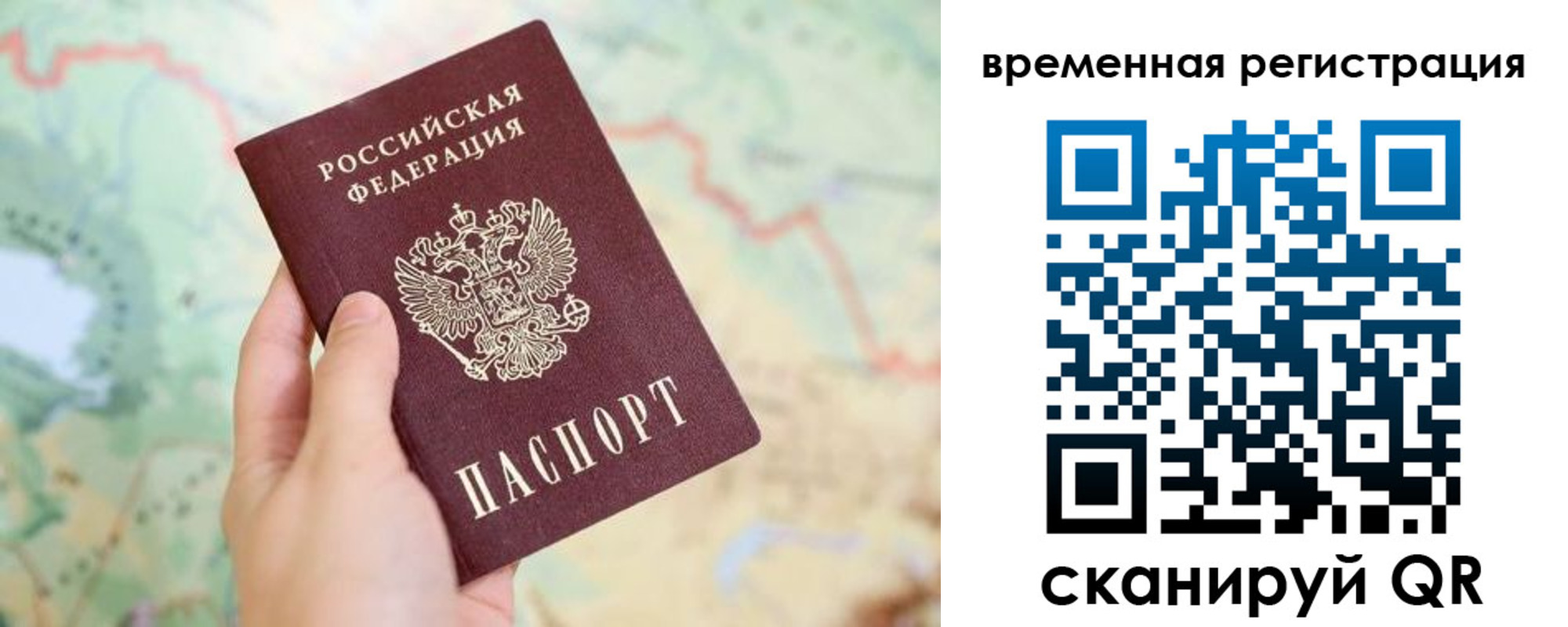 прописка для работы в Александровске-Сахалинском