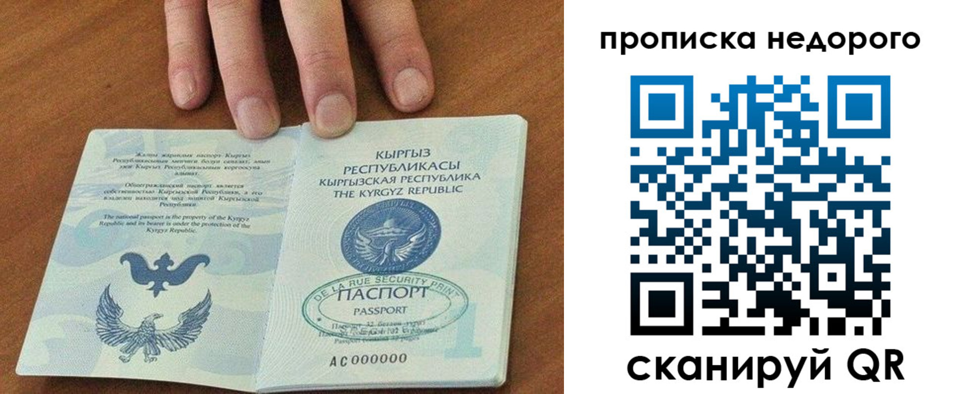 прописка для военкомата в Александровске-Сахалинском