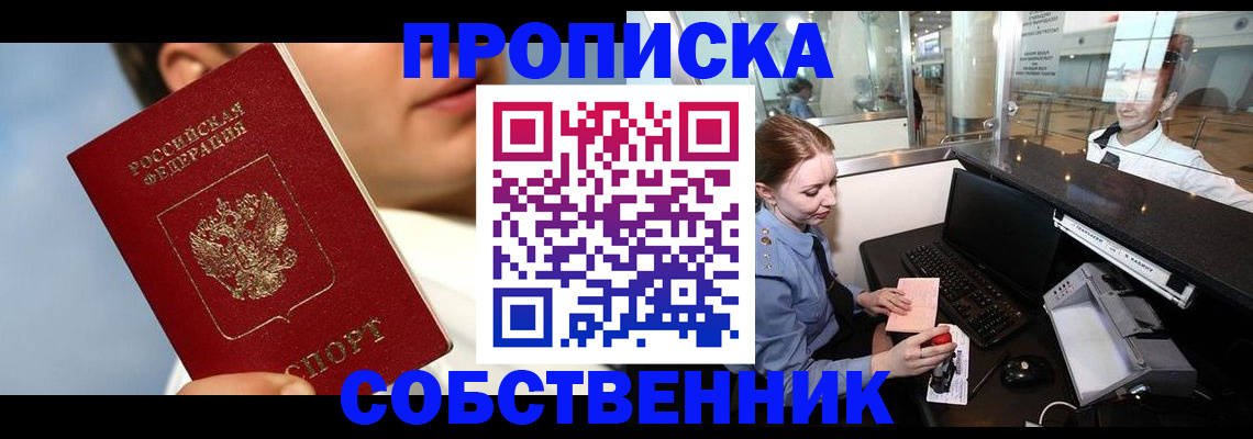 временная регистрация в Александровске-Сахалинском