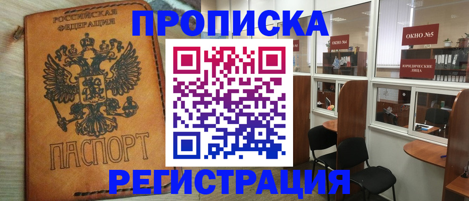 временная регистрация законно в Александровске-Сахалинском