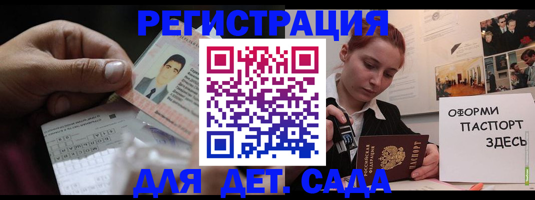 временная регистрация гарантия в Александровске-Сахалинском