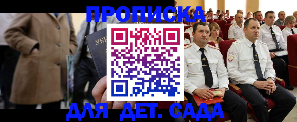 временная регистрация для всех в Александровске-Сахалинском