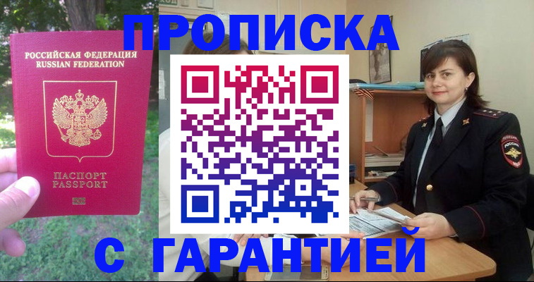 временная регистрация для всех в Александровске-Сахалинском