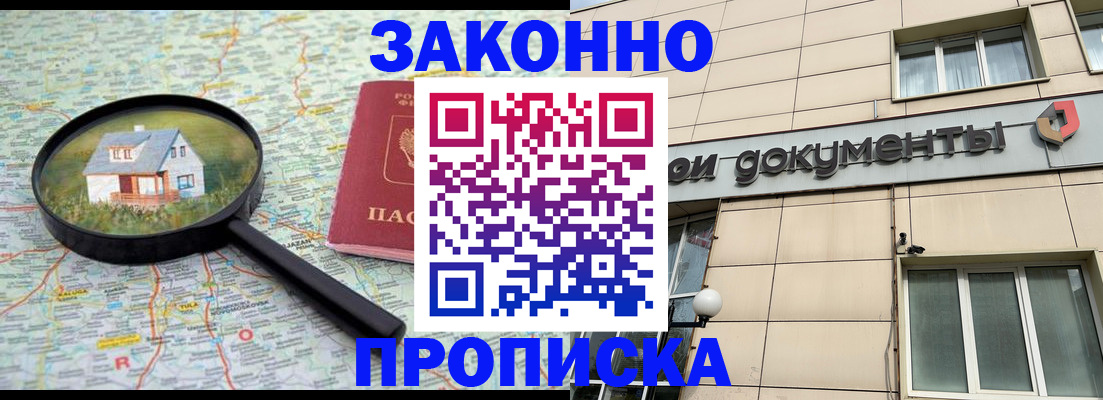 прописка поиск в Александровске-Сахалинском