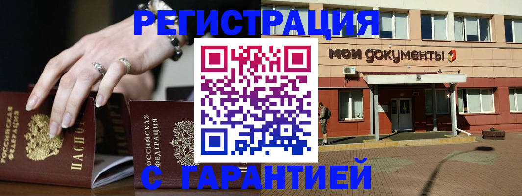 прописка для работы в Александровске-Сахалинском